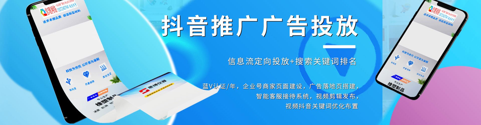 平舆sem广告