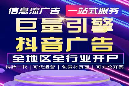 竞价端口开户成功助力企业增长